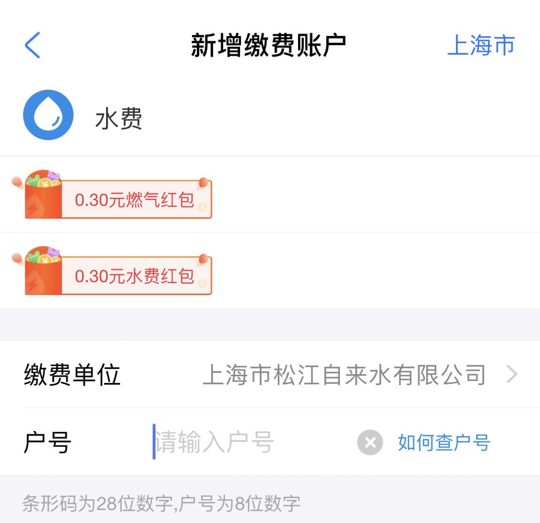 欠費停水怎么開閥？足不出戶，線上即可辦理！