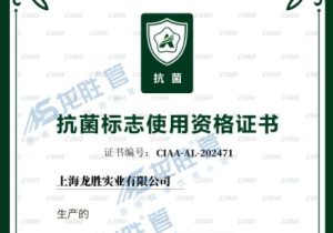 龍勝管又獲CIAA抗菌認(rèn)證，成國(guó)內(nèi)首個(gè)雙抗菌認(rèn)證品牌